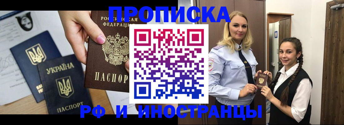 прописка для работы в Тутаеве