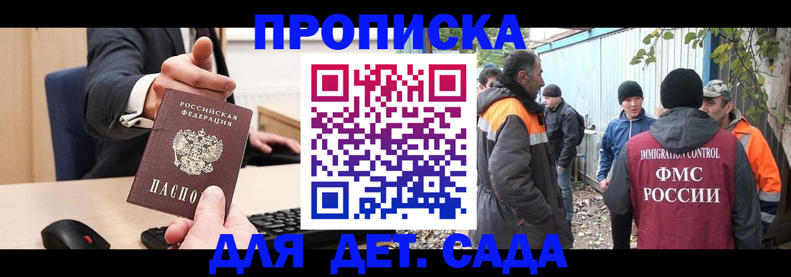 прописка ребенка в Тутаеве