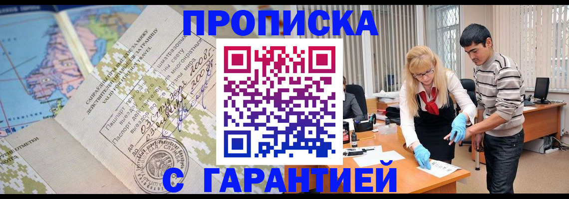 прописка 2025 в Тутаеве